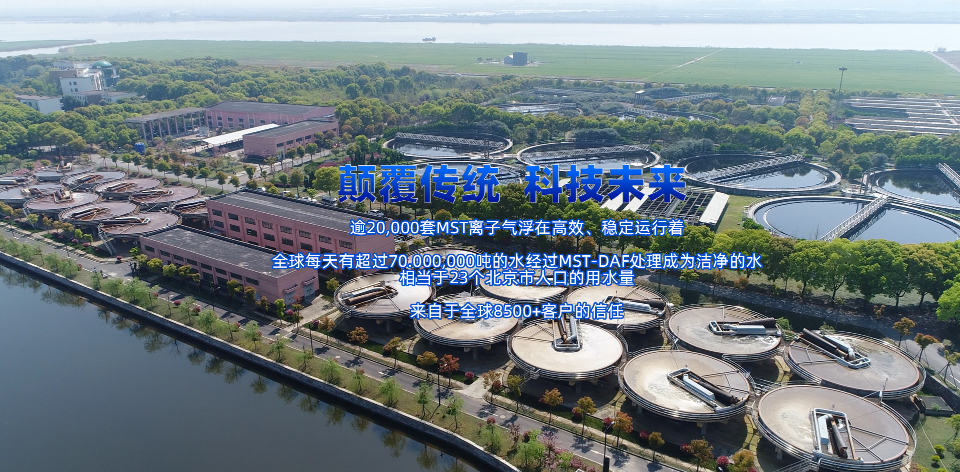 顛覆傳統  科技未來